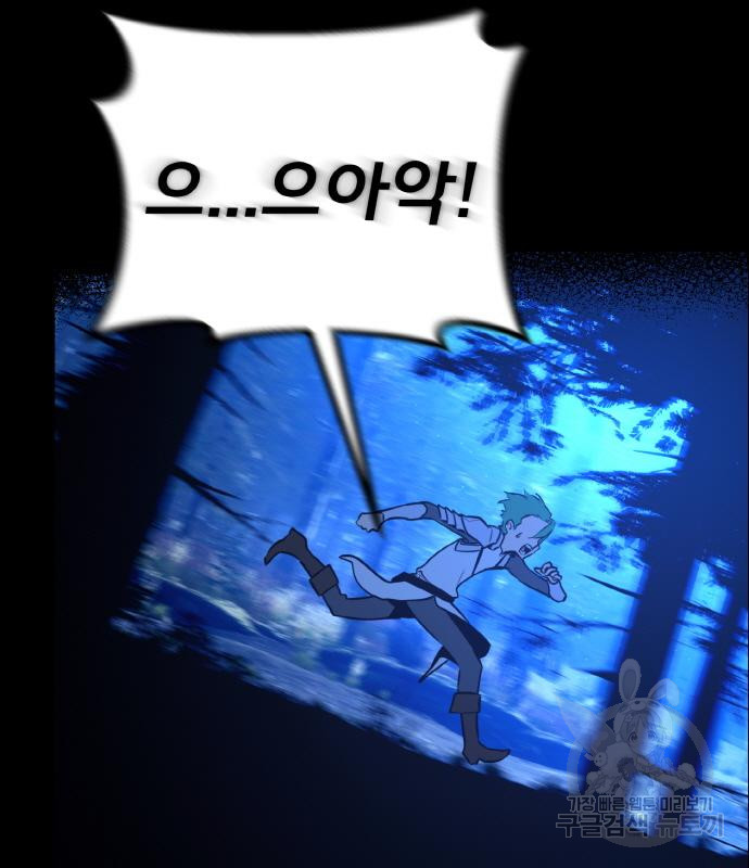 게임 최강 트롤러 5화 6