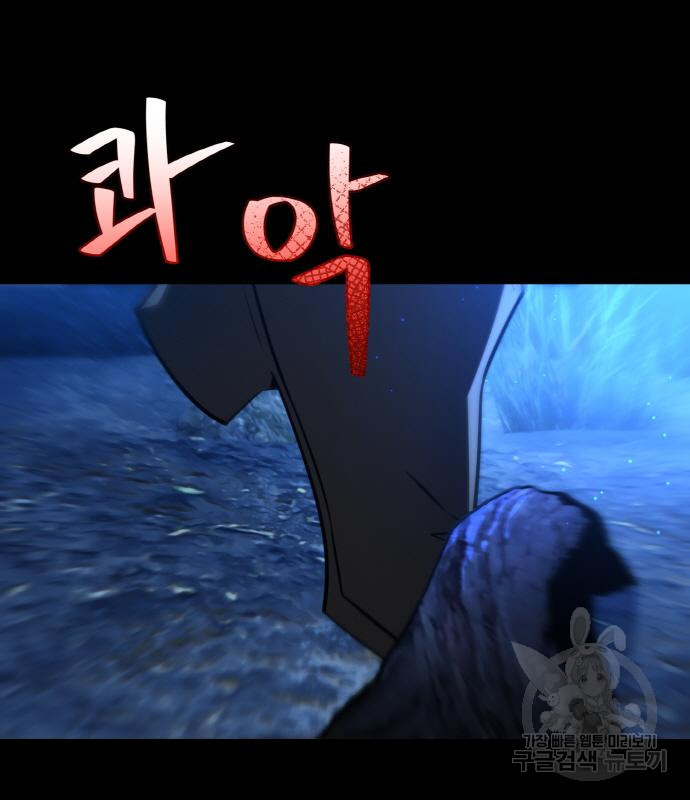게임 최강 트롤러 5화 9