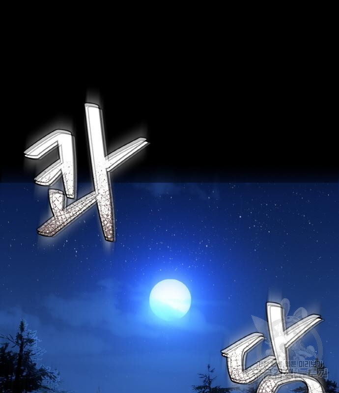 게임 최강 트롤러 5화 10