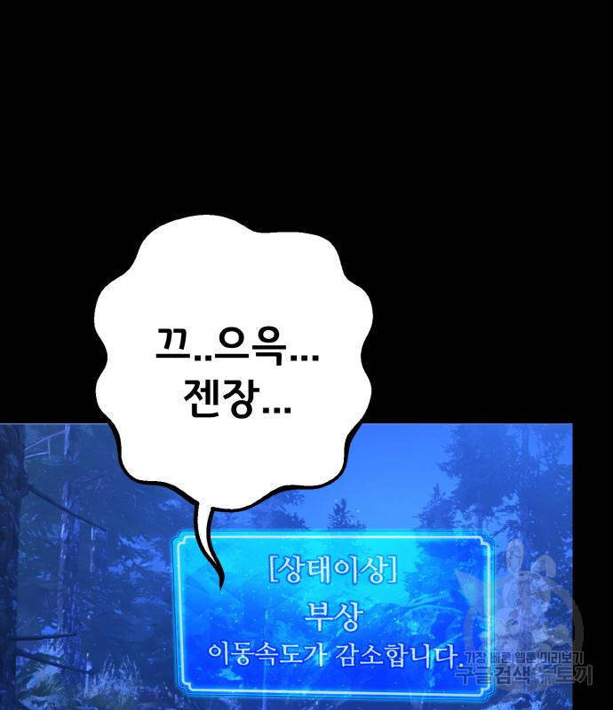 게임 최강 트롤러 5화 13
