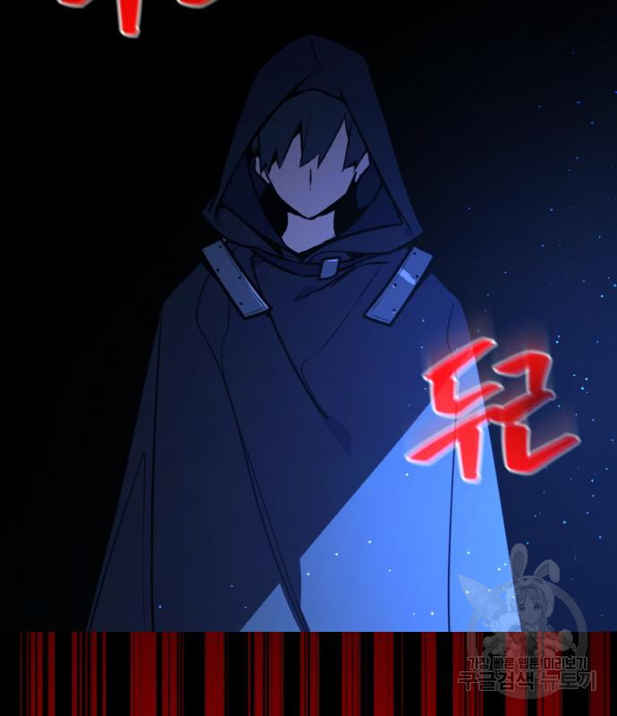 게임 최강 트롤러 5화 19