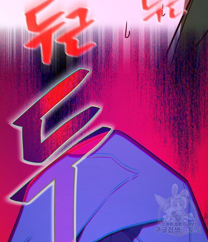 게임 최강 트롤러 5화 21