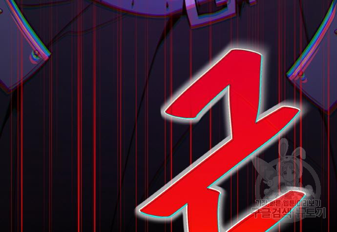게임 최강 트롤러 5화 23