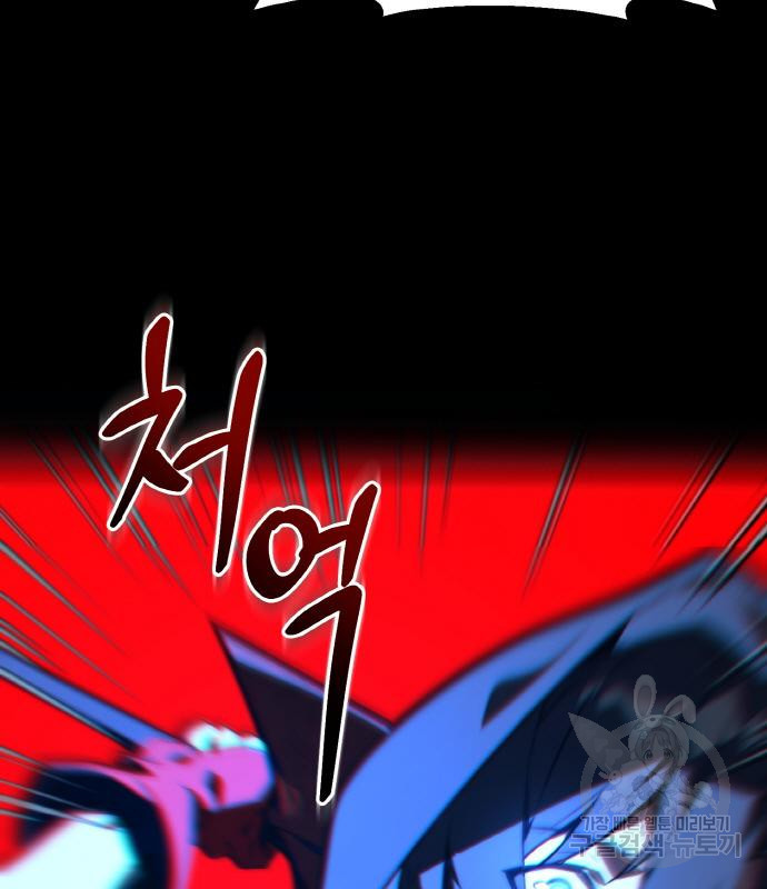 게임 최강 트롤러 5화 27