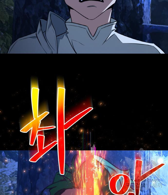 게임 최강 트롤러 5화 37