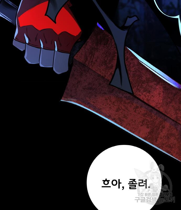 게임 최강 트롤러 5화 43