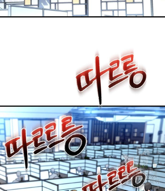 게임 최강 트롤러 5화 53