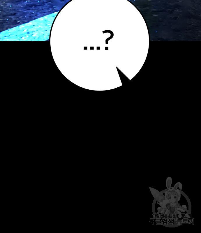 게임 최강 트롤러 5화 78
