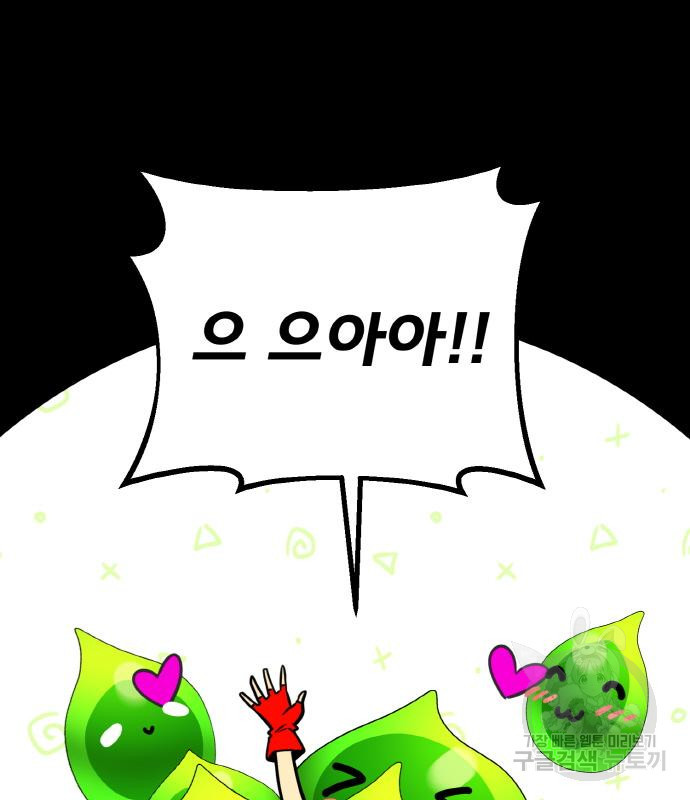 게임 최강 트롤러 5화 83