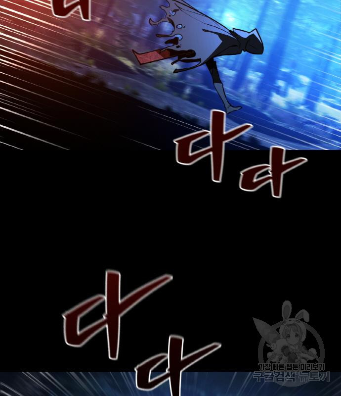 게임 최강 트롤러 5화 101