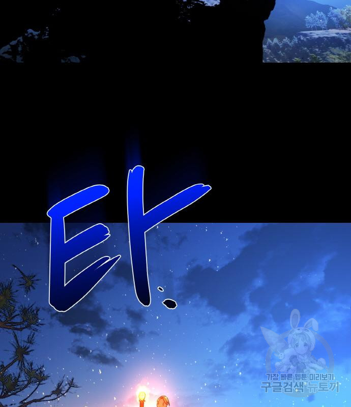 게임 최강 트롤러 5화 112