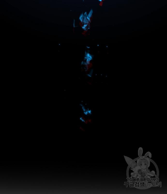 게임 최강 트롤러 5화 123