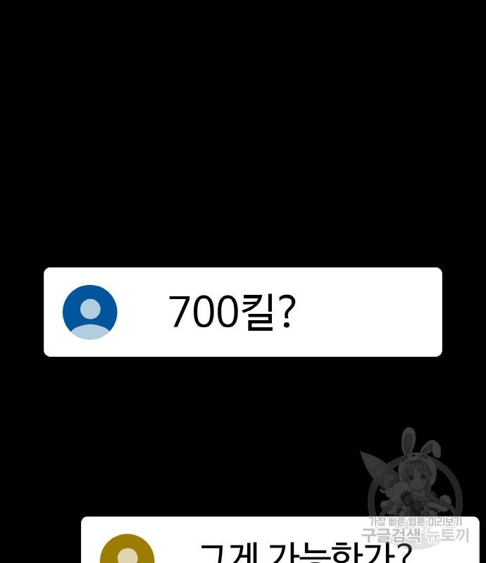 게임 최강 트롤러 5화 133