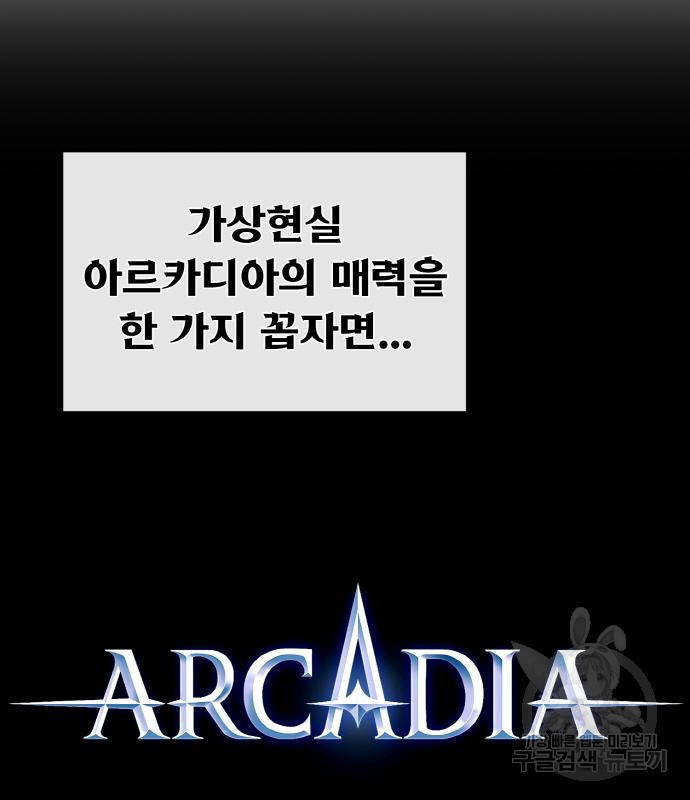 게임 최강 트롤러 5화 146
