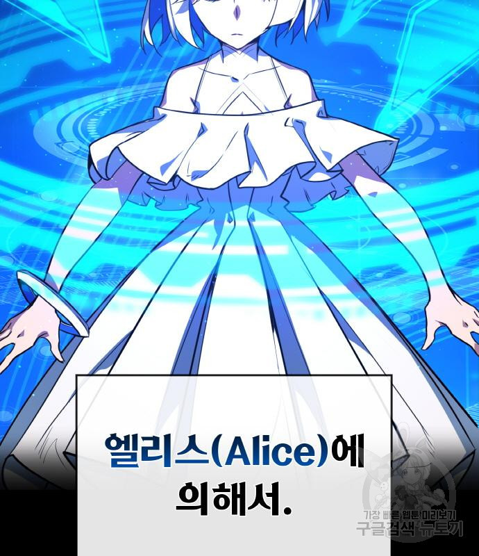 게임 최강 트롤러 5화 150