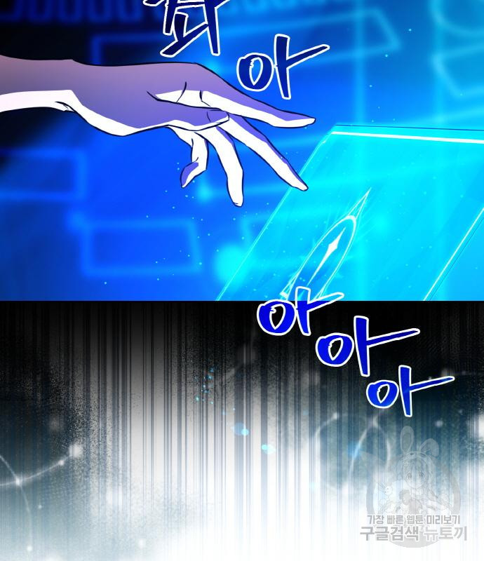 게임 최강 트롤러 5화 153