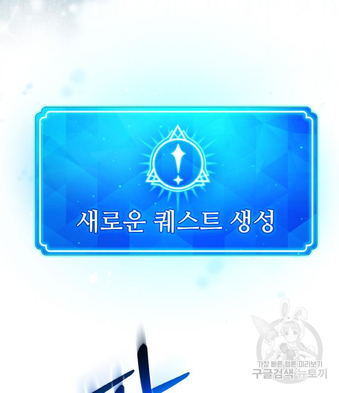 게임 최강 트롤러 5화 154