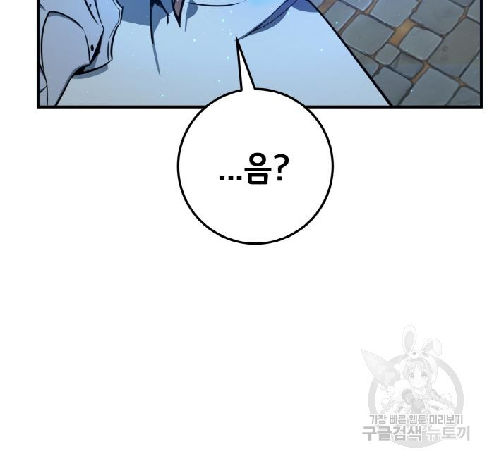 게임 최강 트롤러 5화 156