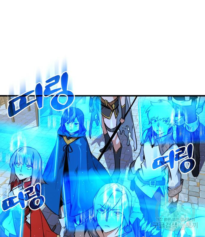 게임 최강 트롤러 5화 157