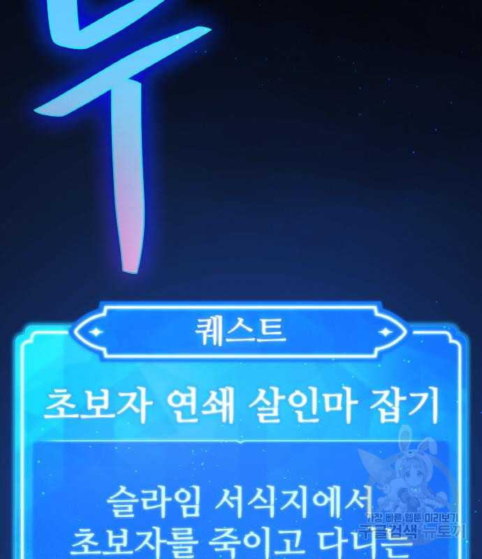 게임 최강 트롤러 5화 161