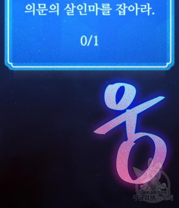 게임 최강 트롤러 5화 162