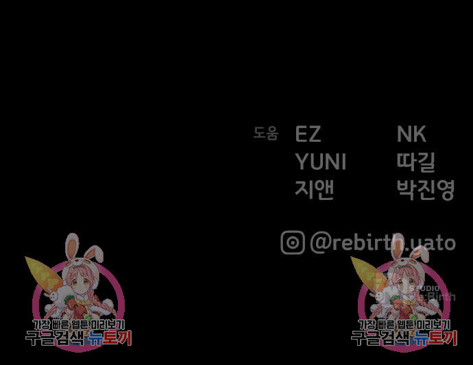 게임 최강 트롤러 5화 164