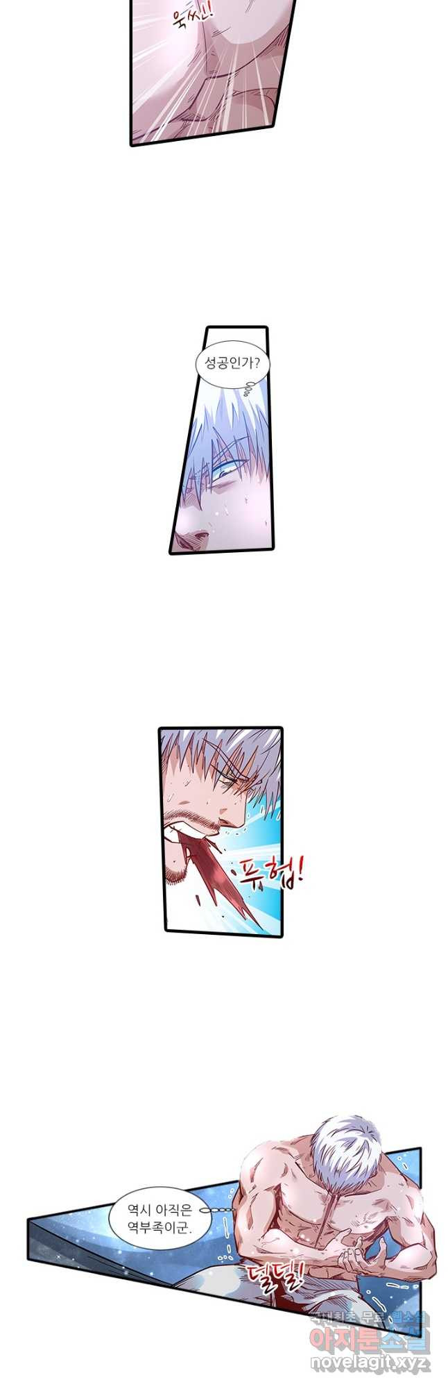 시어스톤:수련4만년 241화 5