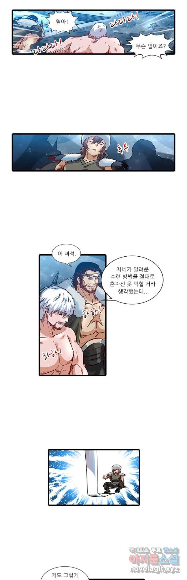 시어스톤:수련4만년 241화 10