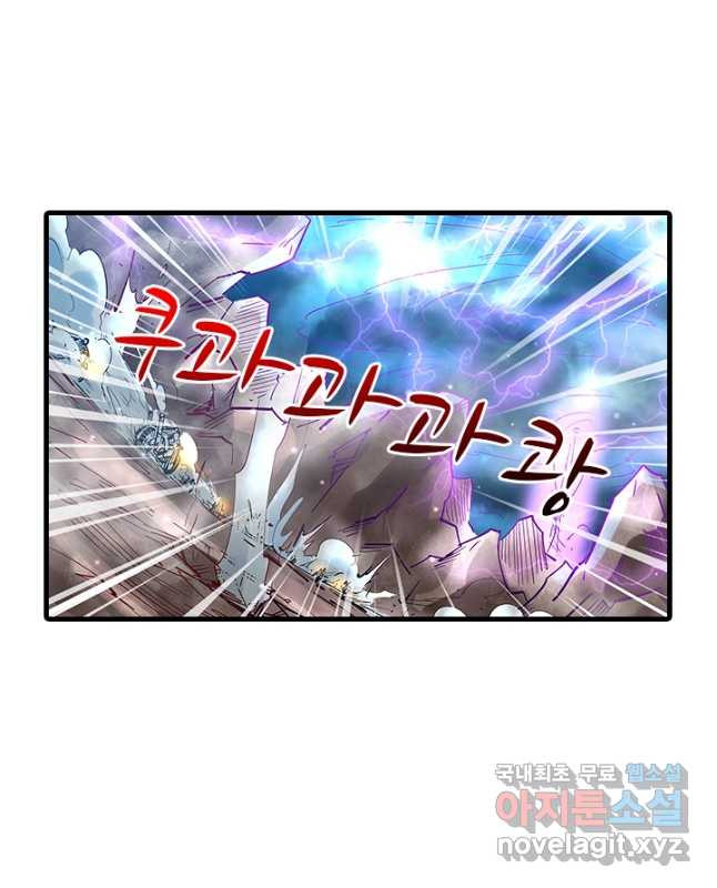 시어스톤:수련4만년 241화 15