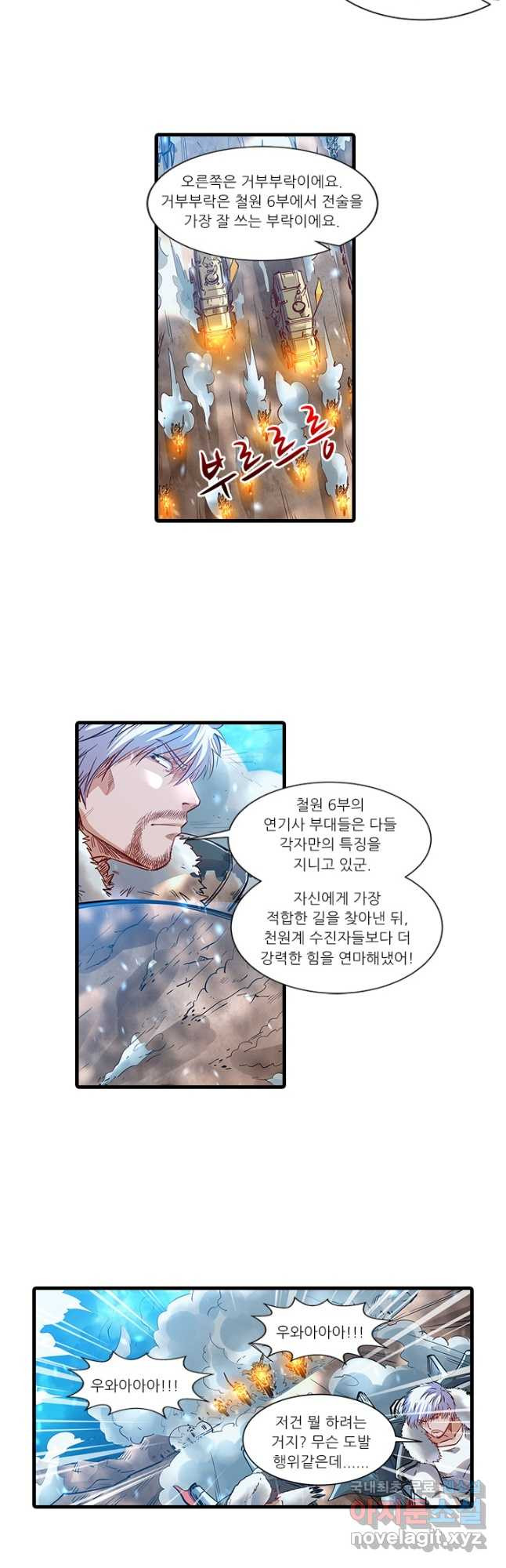 시어스톤:수련4만년 241화 22