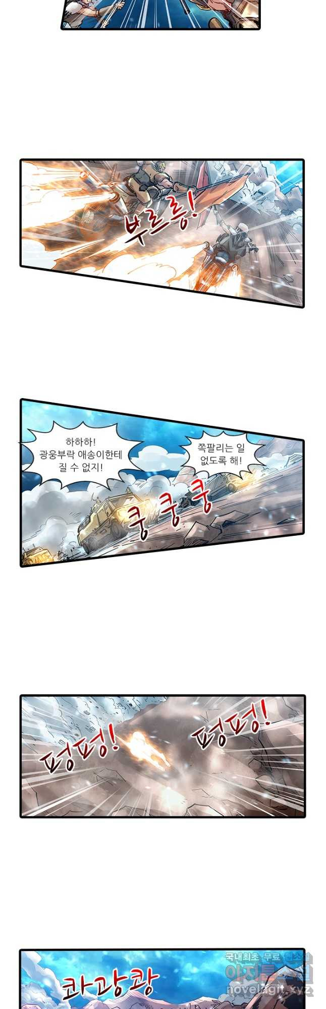 시어스톤:수련4만년 241화 24
