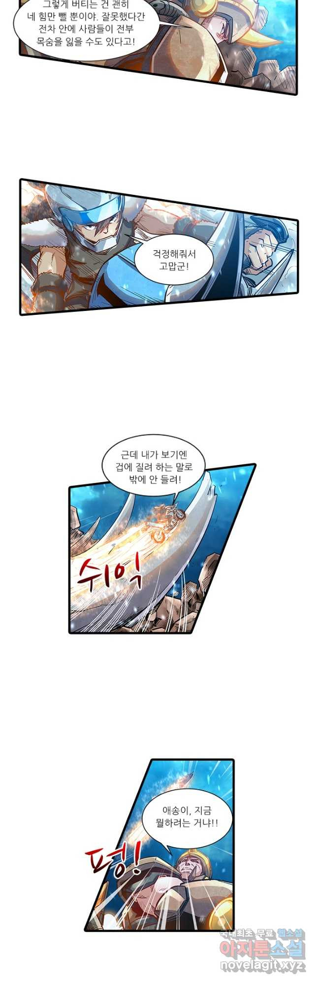 시어스톤:수련4만년 241화 26