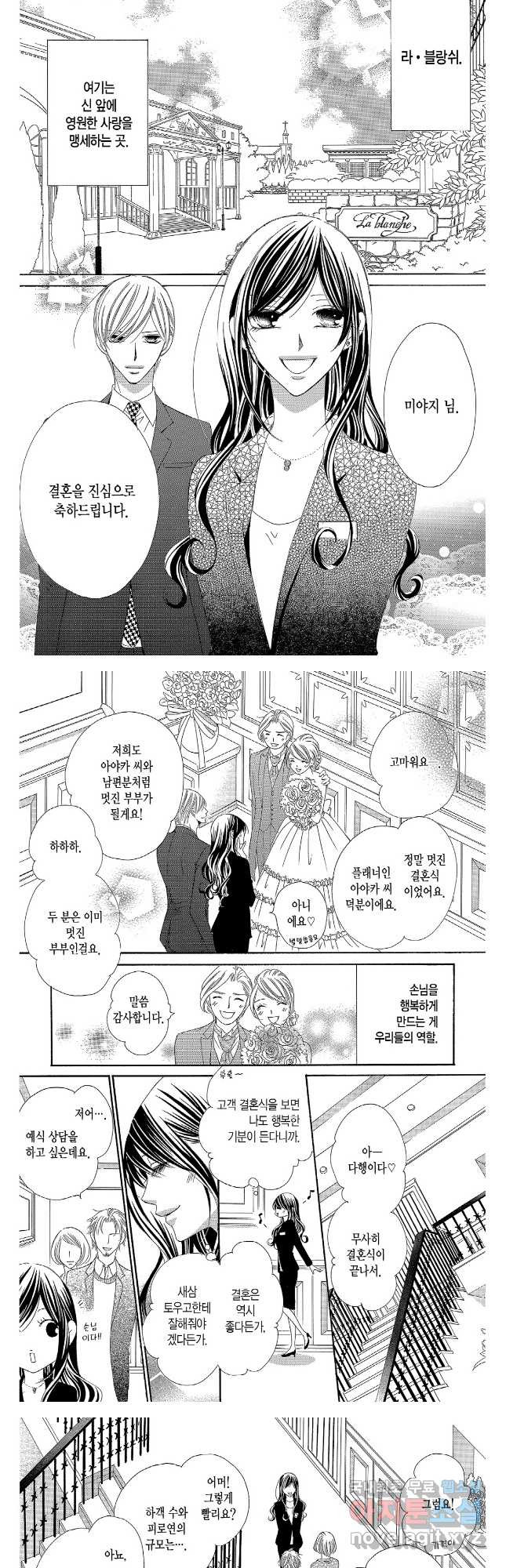 왕에게 바치는 약지 59화 2