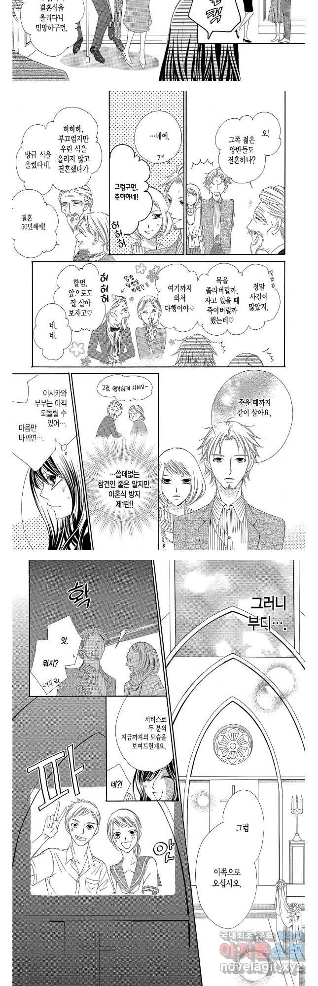 왕에게 바치는 약지 59화 9