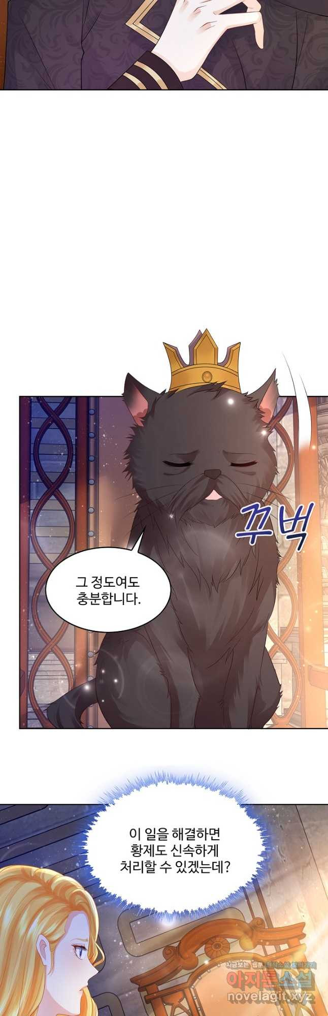 악역이지만 돈은 제일 많아 88화 7
