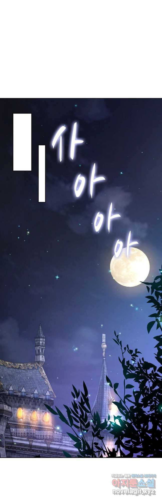 악역이지만 돈은 제일 많아 88화 9