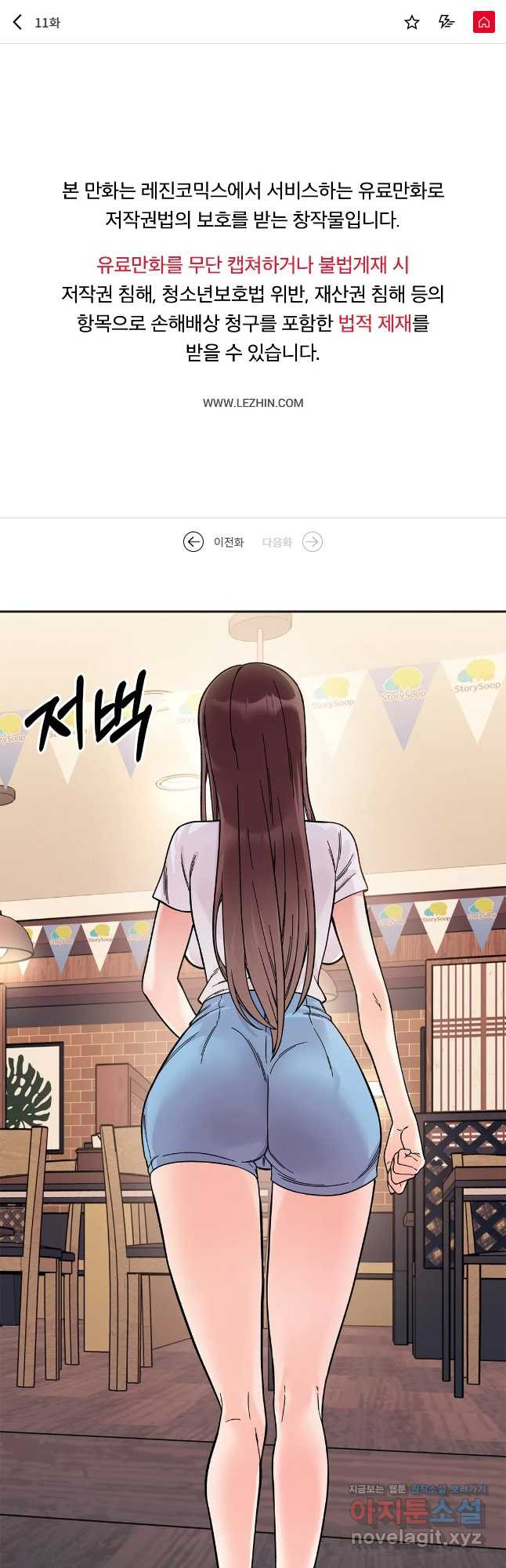 비밀남매 11화 1