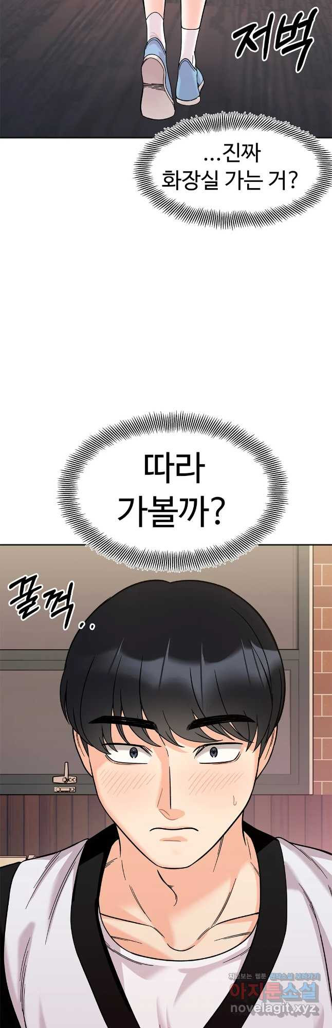 비밀남매 11화 2