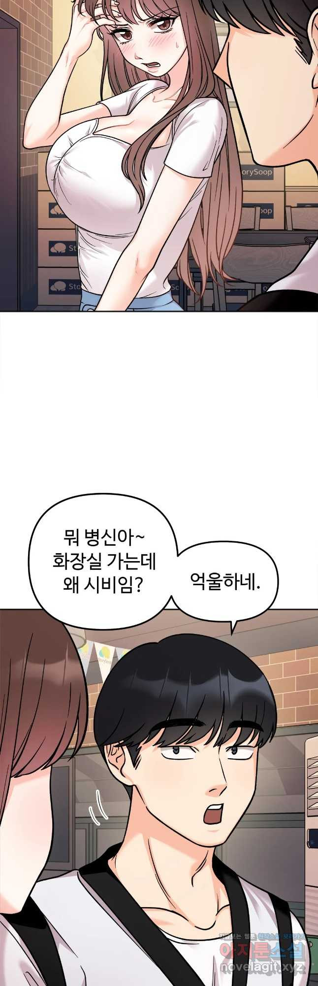 비밀남매 11화 5