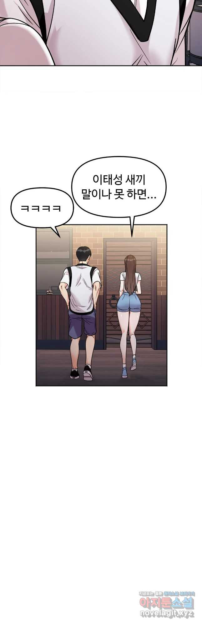 비밀남매 11화 6