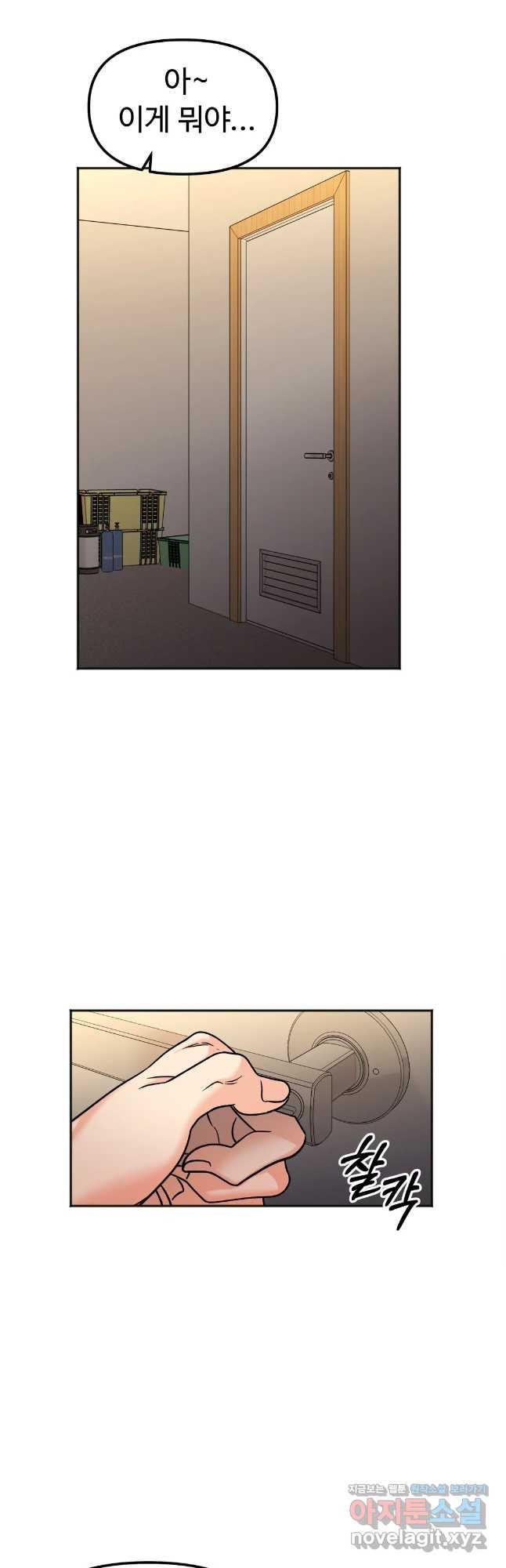 비밀남매 11화 7