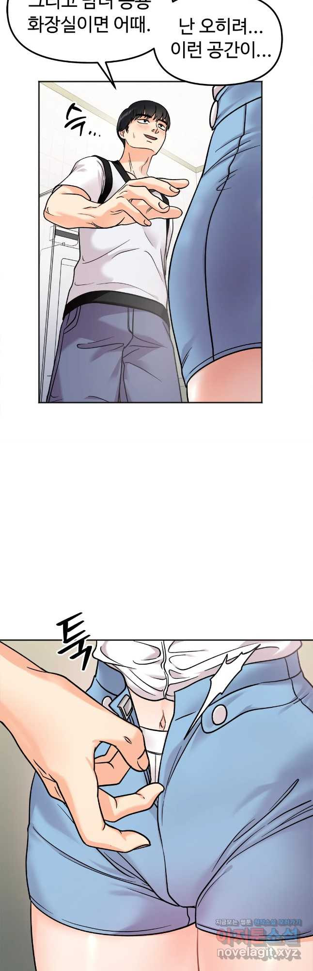 비밀남매 11화 10