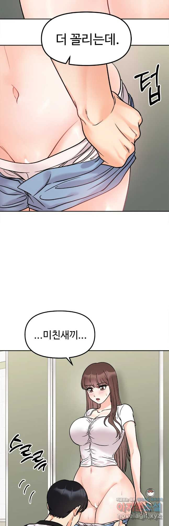 비밀남매 11화 11