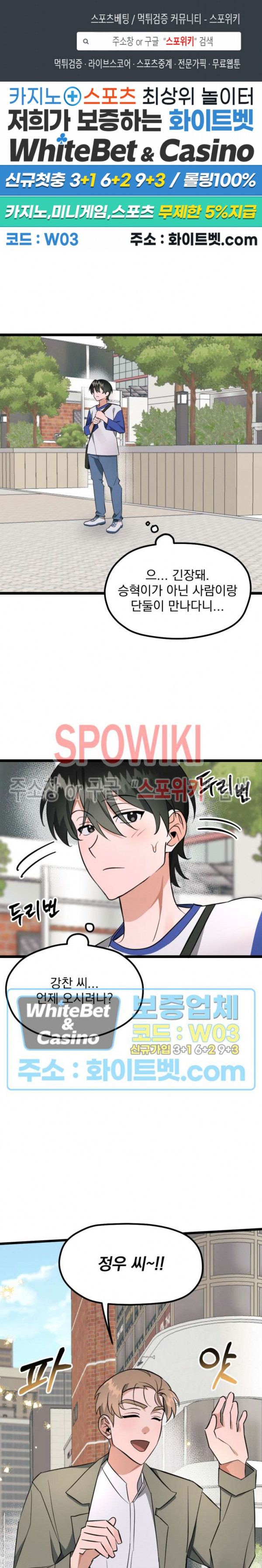 퍼펫 러브 3화 1