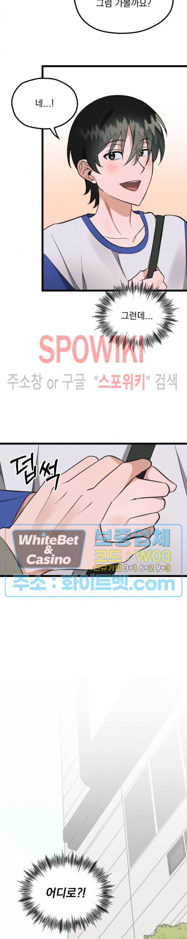 퍼펫 러브 3화 3