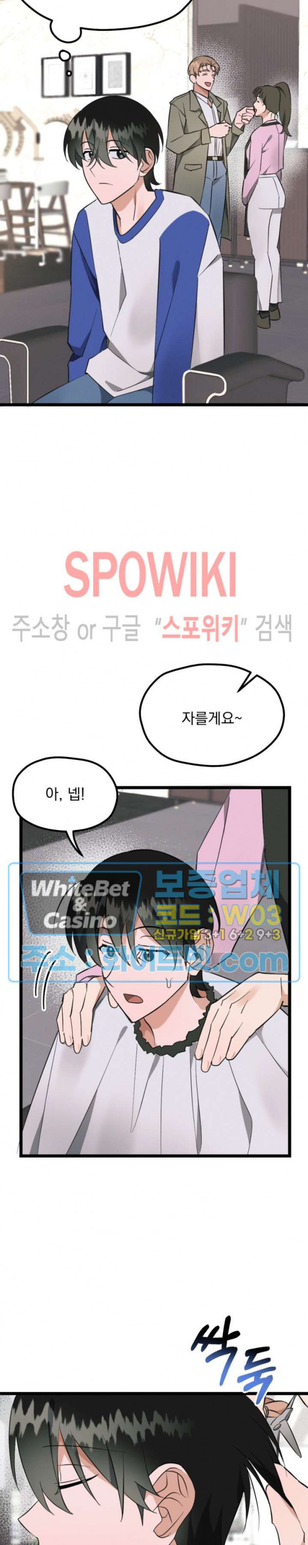 퍼펫 러브 3화 5