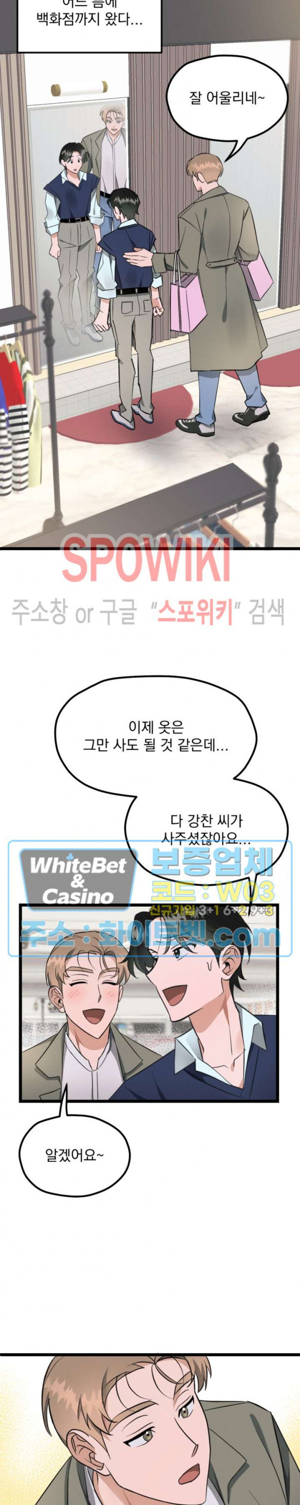 퍼펫 러브 3화 7