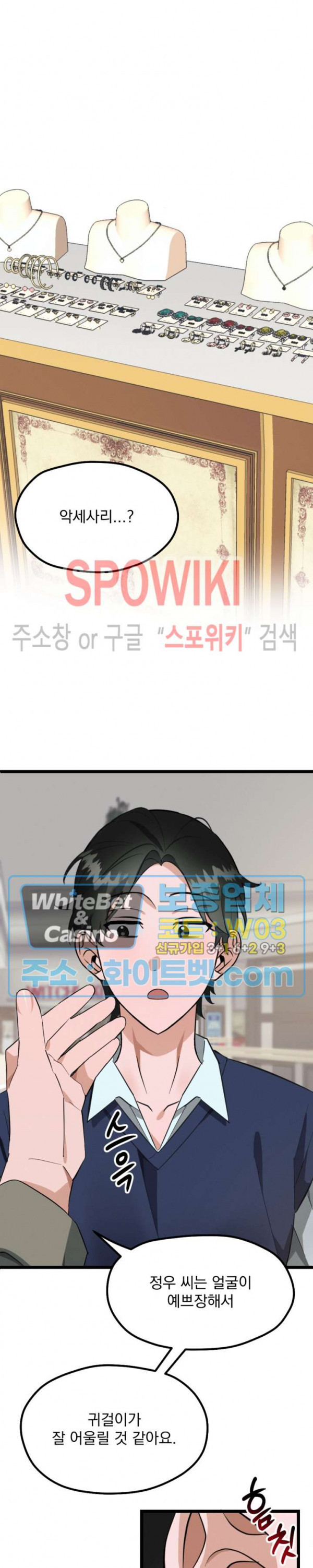 퍼펫 러브 3화 10