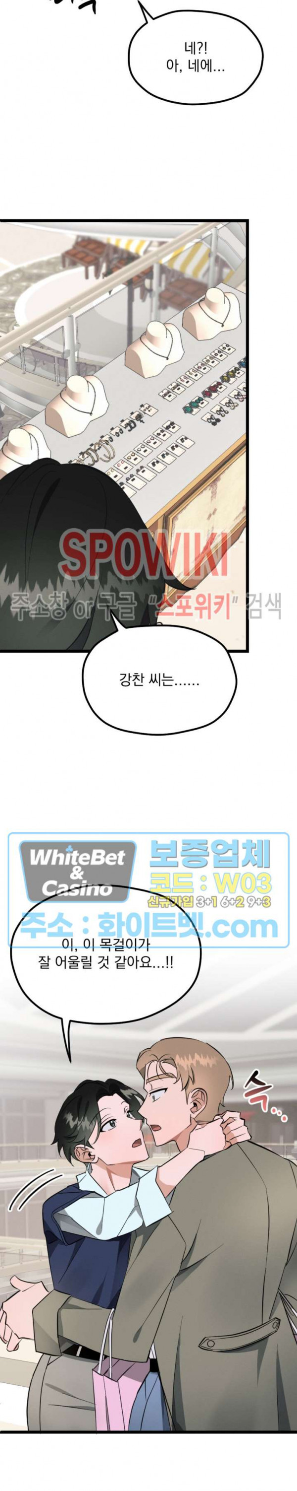 퍼펫 러브 3화 13