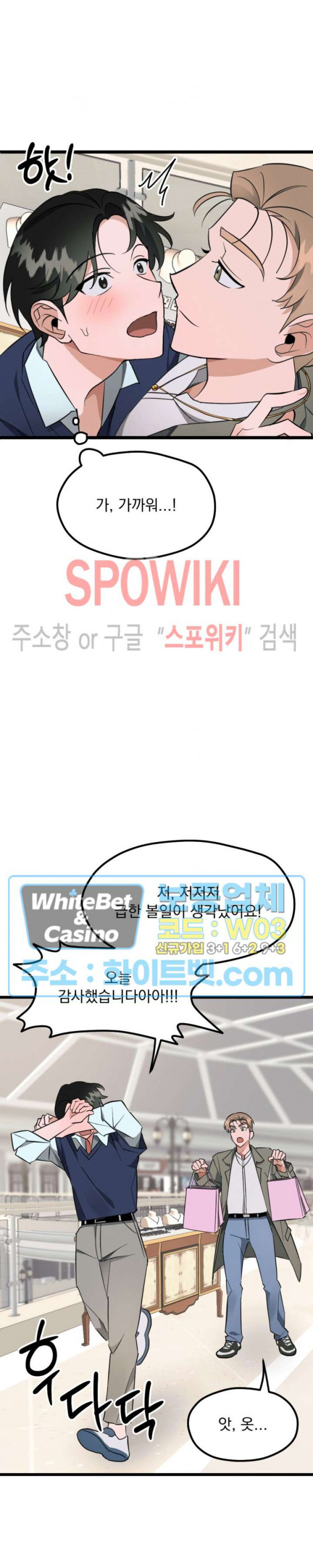 퍼펫 러브 3화 14